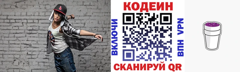 Купить где  Кемь  Кодеиновый сироп Lean напиток Lean (лин) 