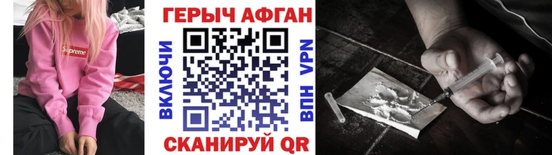 ГЕРОИН Heroin Купить где Кемь