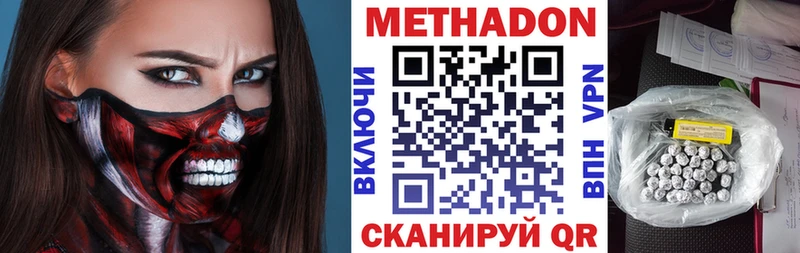 Купить где  Кемь  МЕТАДОН кристалл 